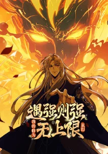 长夜将明动画海报