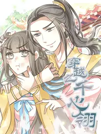 夕颜动漫在线观看琴键上的夏天短剧封面